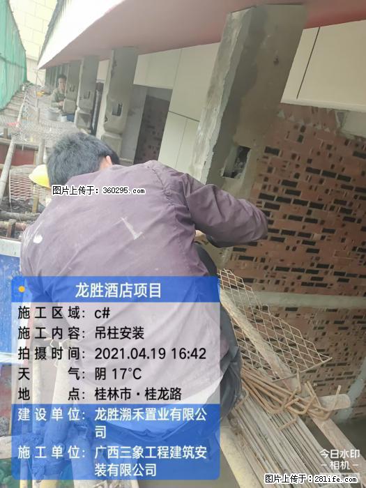 广西桂林市龙胜酒店项目：吊柱安装(21) - 西宁三象EPS建材 xn.sx311.cc